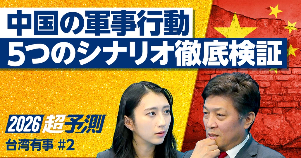 中国の台湾侵攻 5つのシナリオ