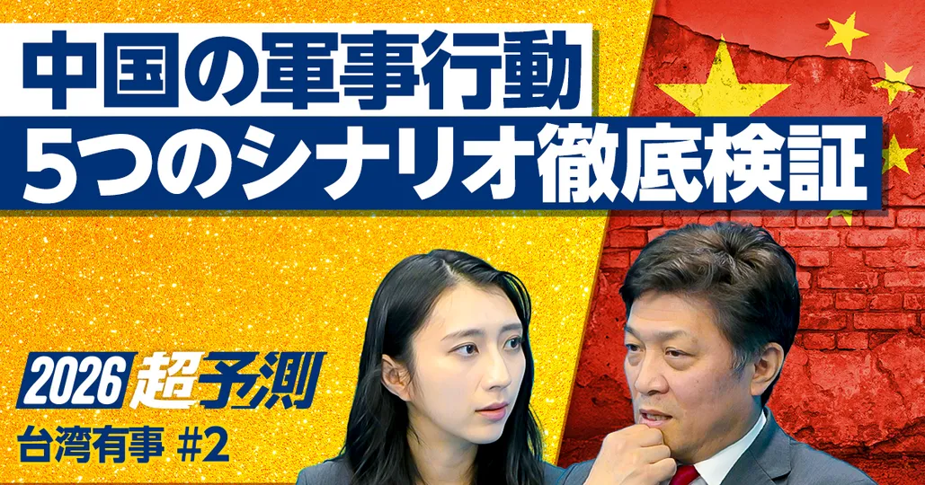 中国の台湾侵攻 5つのシナリオ