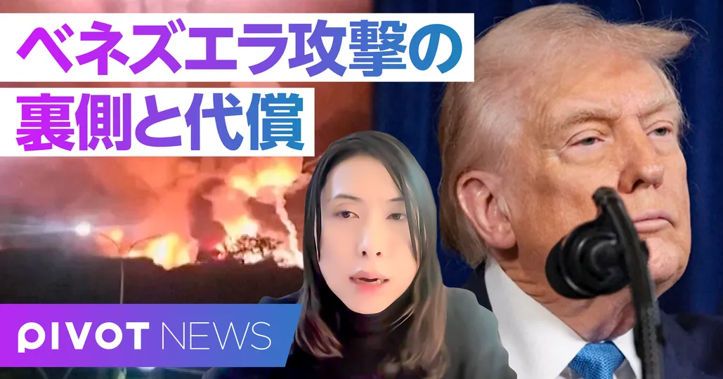 米軍ベネズエラ攻撃:世界秩序の変容