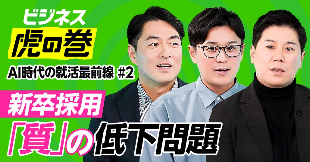 AI時代の最強のガクチカは読書【小林祐児×大澤陽樹】