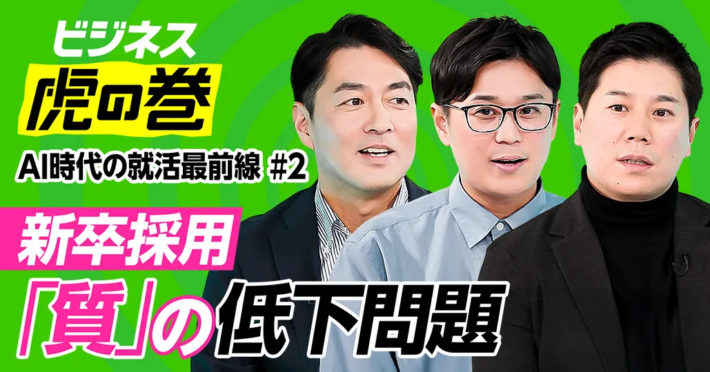 AI時代の最強のガクチカは読書【小林祐児×大澤陽樹】