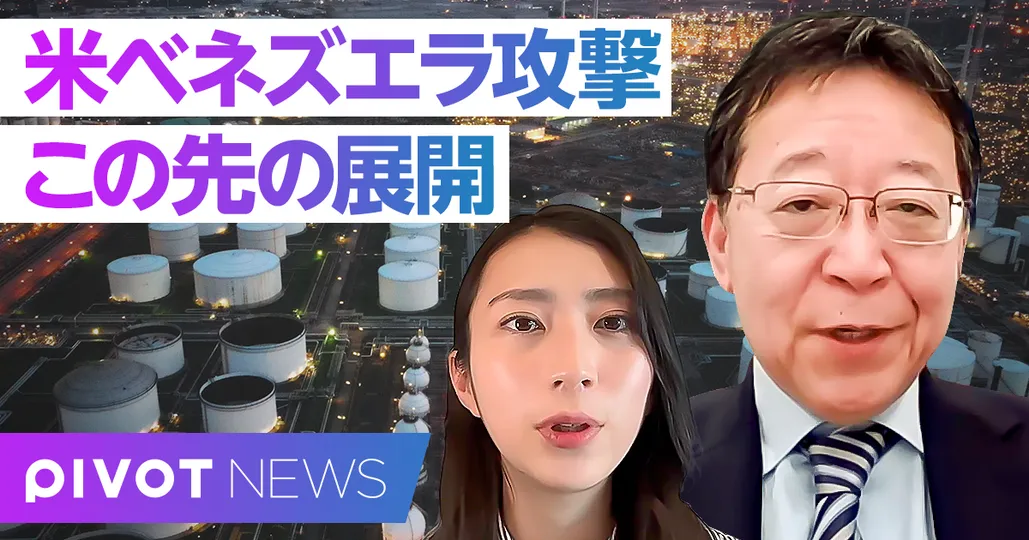 米のベネズエラ攻撃と今後の焦点