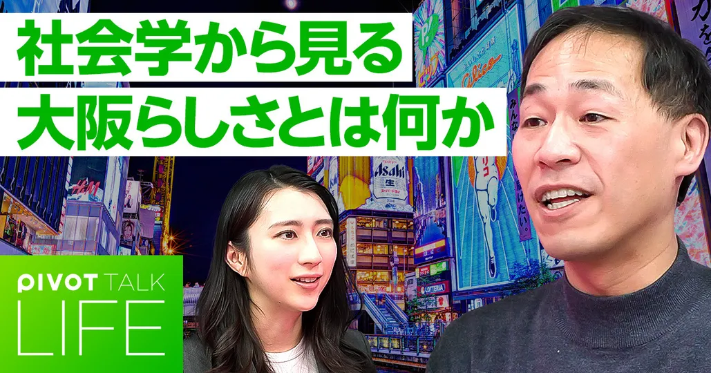 【社会学から見る大阪】大大阪という神話