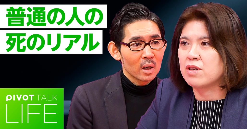 年間160万人。検視官が見た「普通の人の死のリアル」