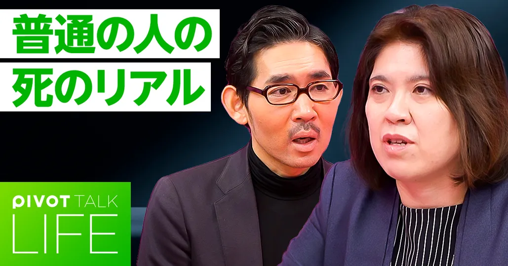 年間160万人。検視官が見た「普通の人の死のリアル」