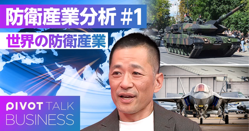 徹底解説：世界の防衛産業。収益性は低いが、事業は安定