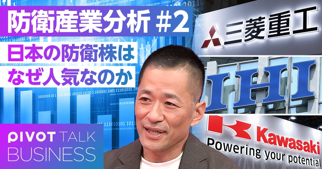 徹底解説:日本の防衛産業。防衛株が急成長している理由