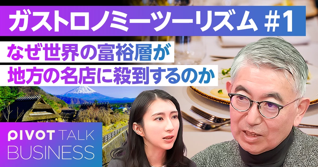世界の富裕層は日本で何を食べているか