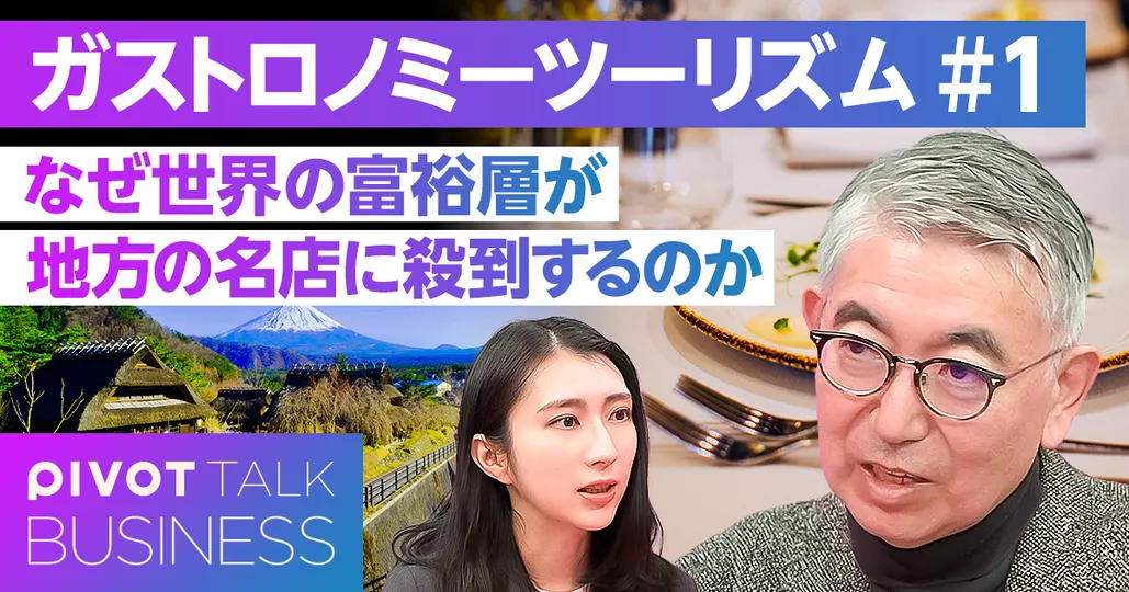 世界の富裕層は日本で何を食べているか