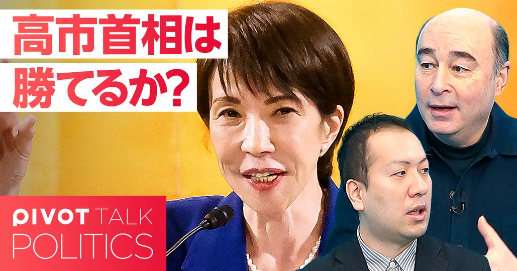 速報予測：高市首相は選挙に勝てるのか？勝負のカギは公明党
