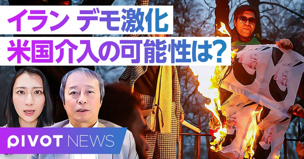 イランデモ：激化の要因と3つのシナリオ