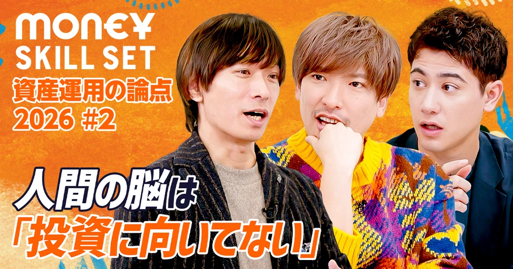 資産を減らす「13の心理バイアス」の正体【マネックス証券・塚本憲弘