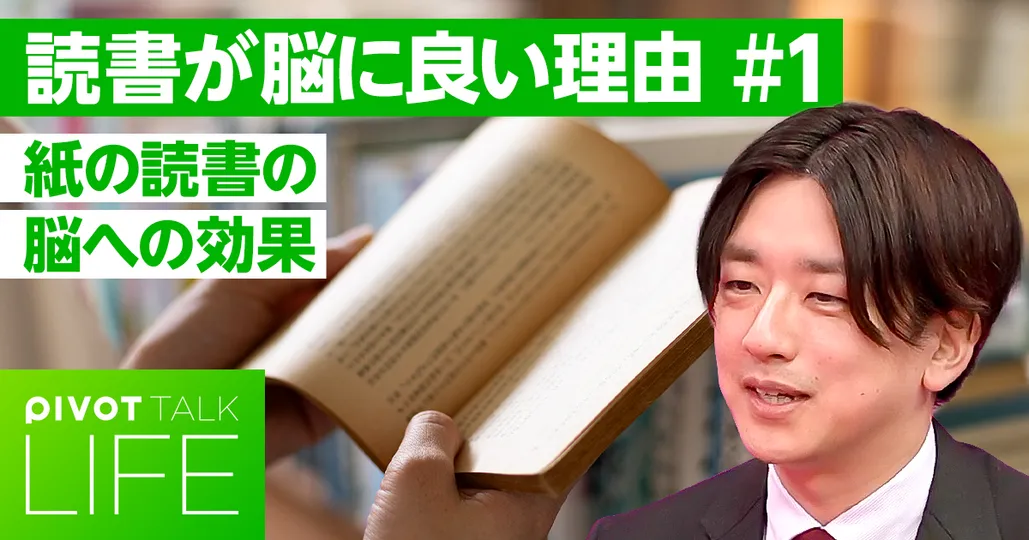 【最新脳科学】読書で頭が良くなる理由
