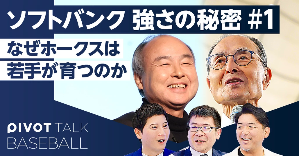 「魔改造2.0」の正体