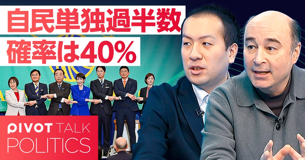 総選挙最速予測:自民単独過半数の確率は40%