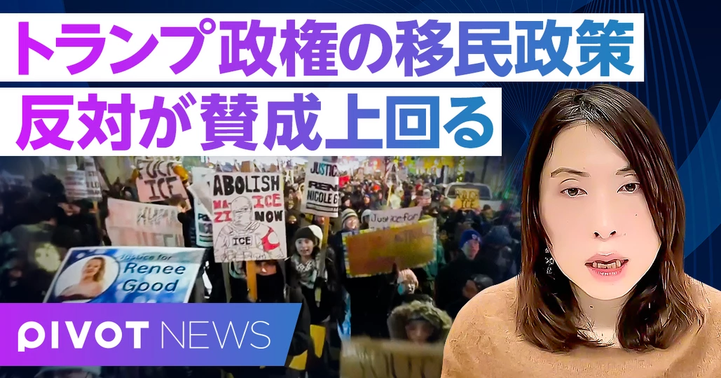 トランプ政権移民政策に高まる反発