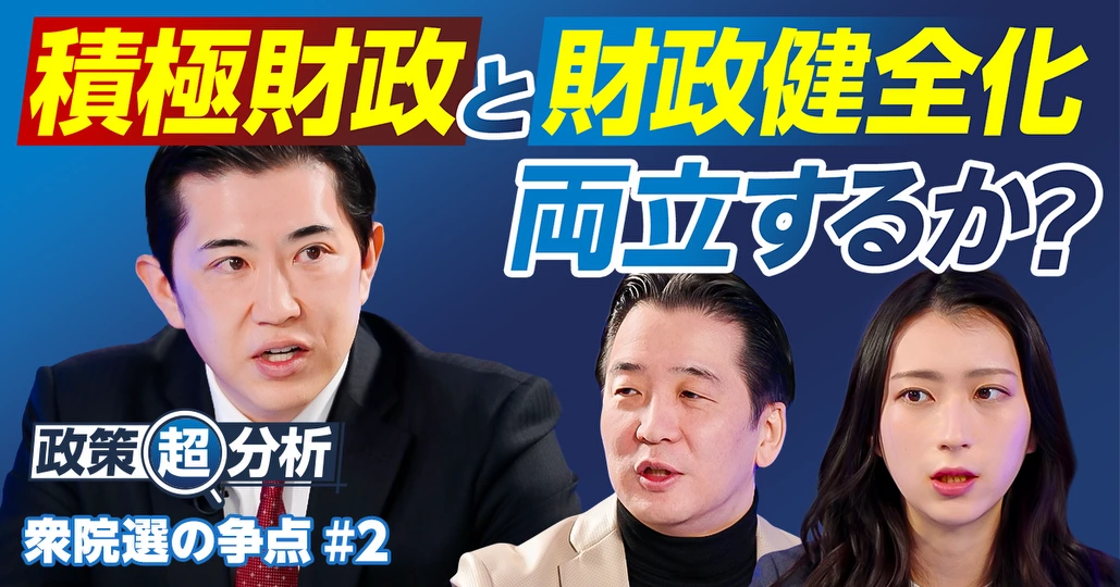 国債頼みに限界は？／積極財政と財政健全化は両立するか - PIVOT