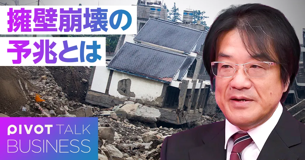 擁壁崩壊の予兆