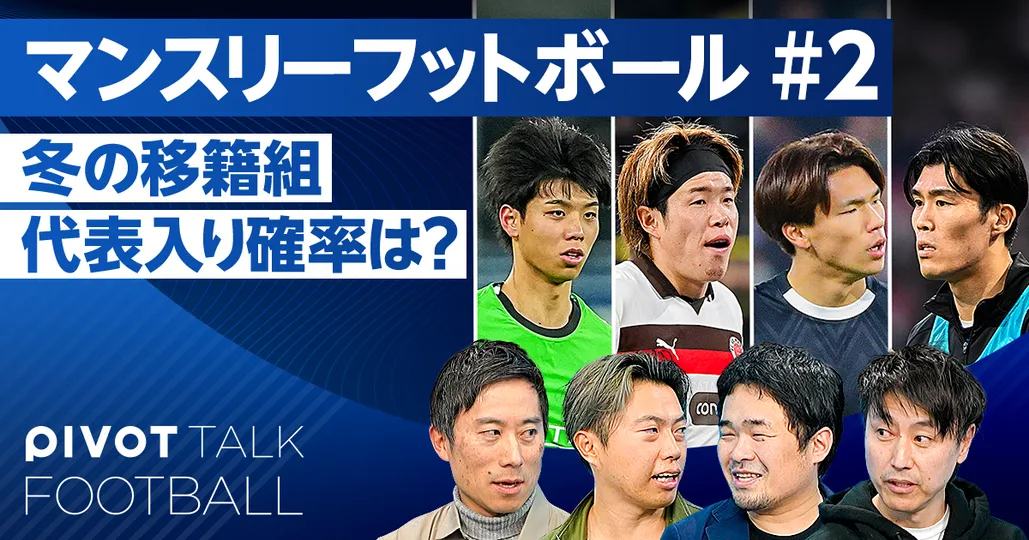 冬の移籍選手、代表入りの可能性/チュニジア最新分析
