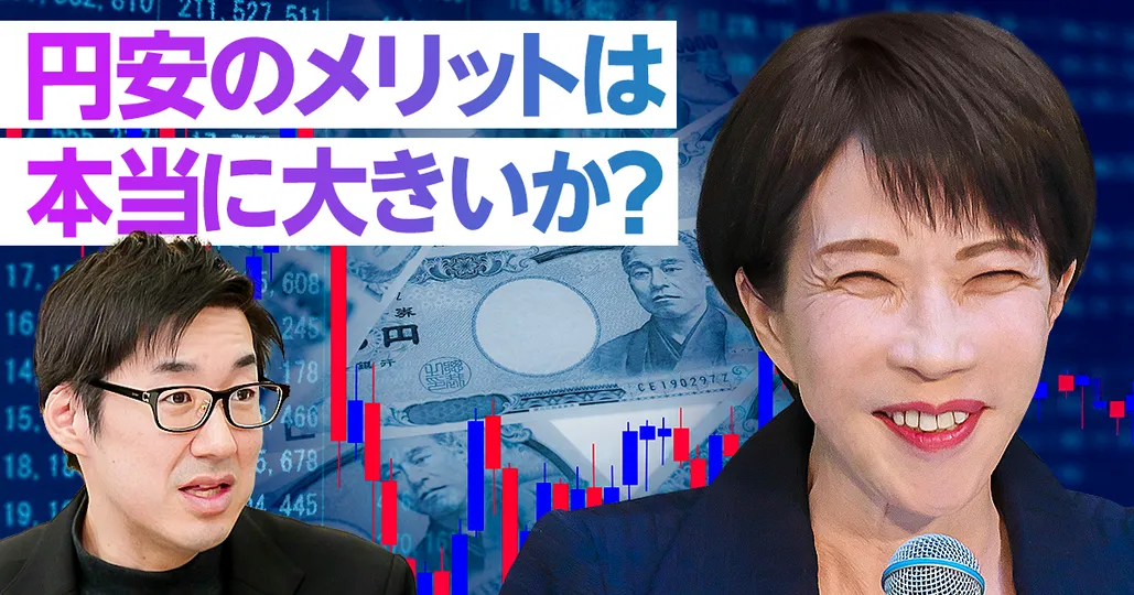 速報解説:円安メリットは本当に大きいのか?