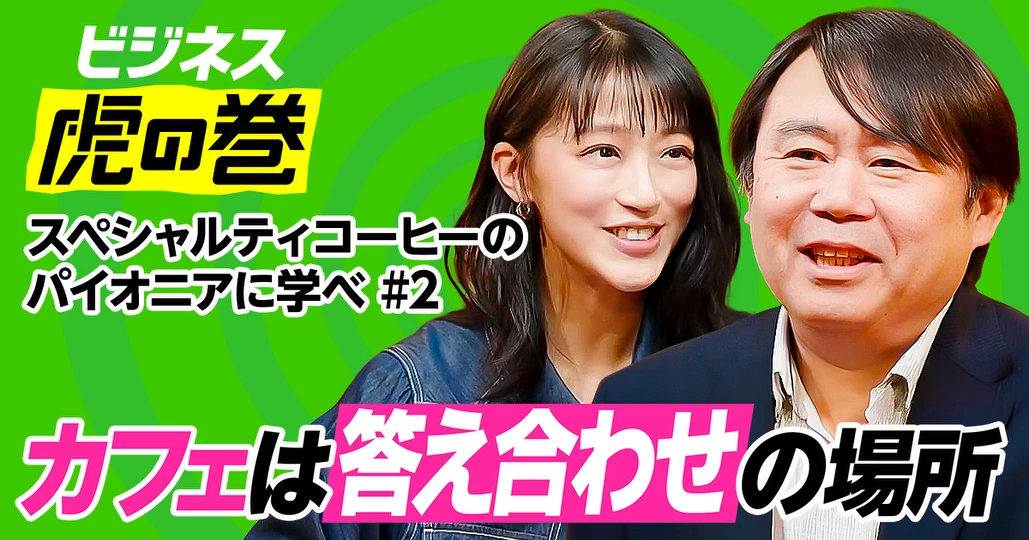 「脱・属人化」で事業スケールさせよ【丸山健太郎】