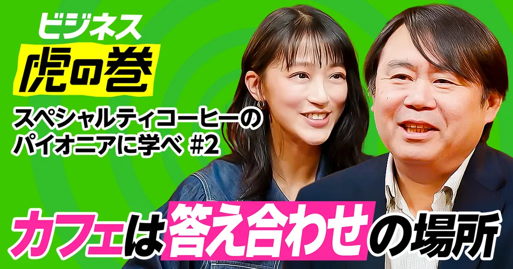 「脱・属人化」で事業スケールさせよ【丸山健太郎】