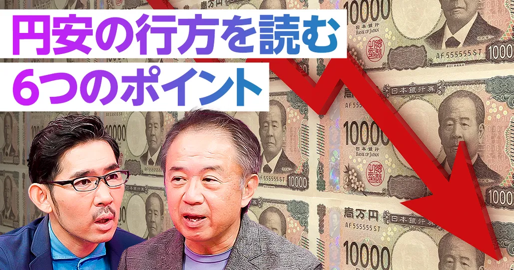 自民大勝後の為替分析