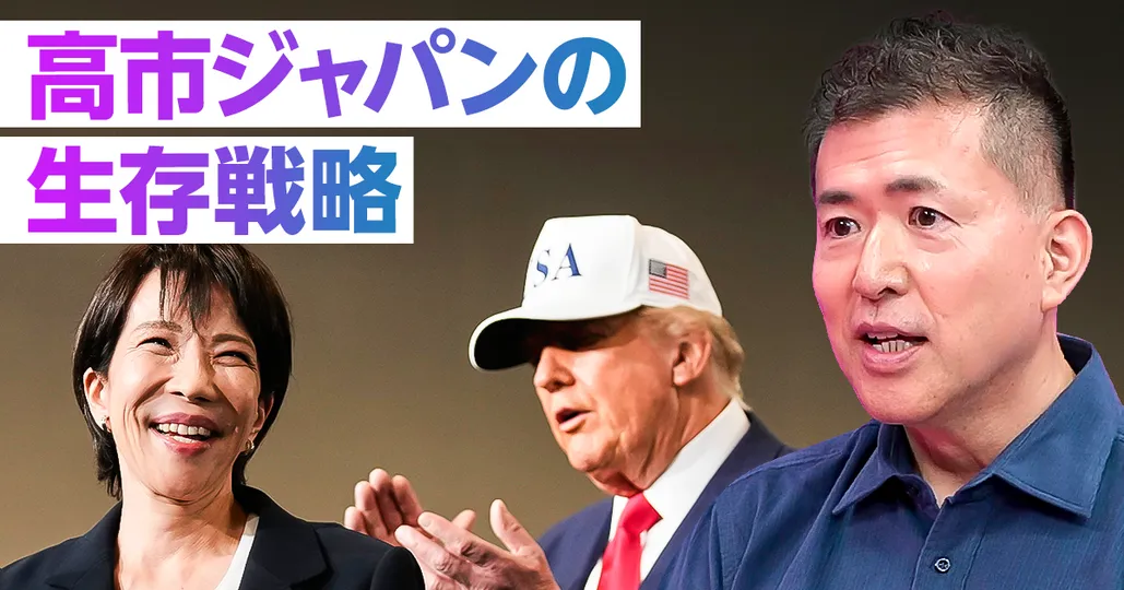 平和ボケの終焉と、高市ジャパンの生存戦略