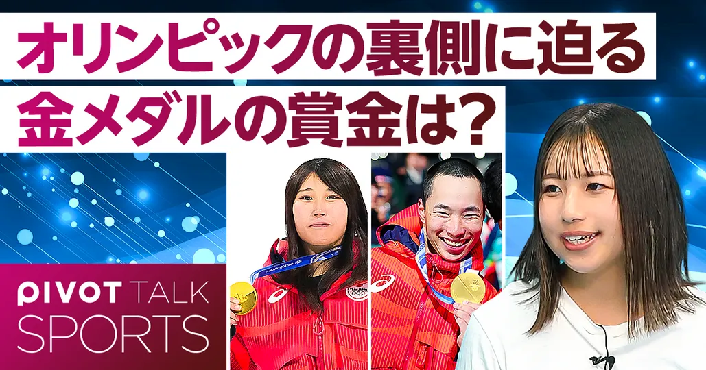 五輪のメダルラッシュの真相