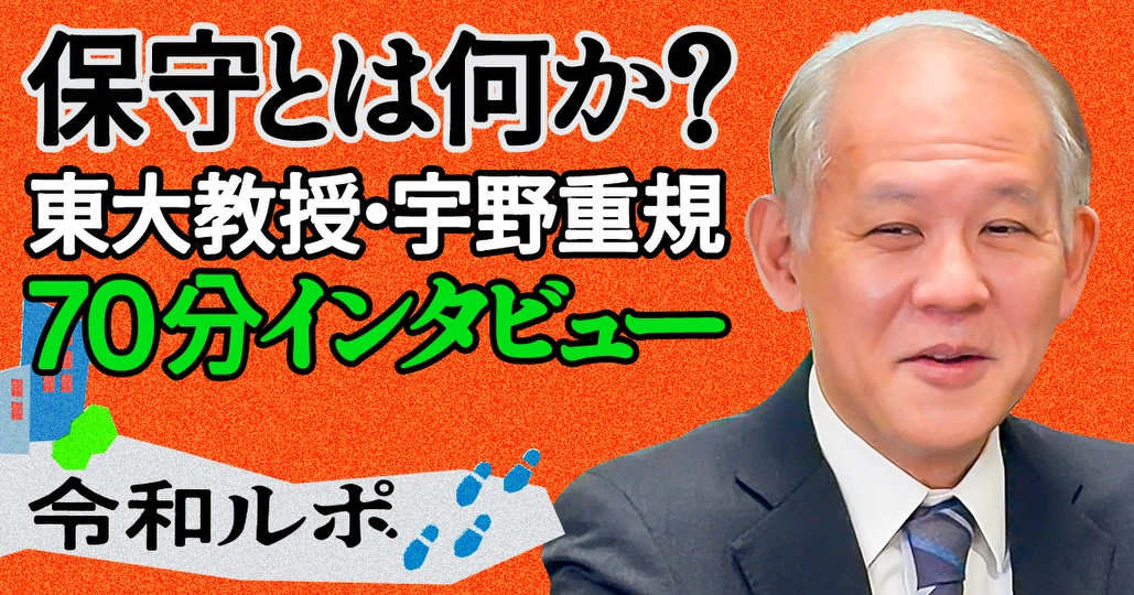 【フルバージョン】宇野重規氏インタビュー