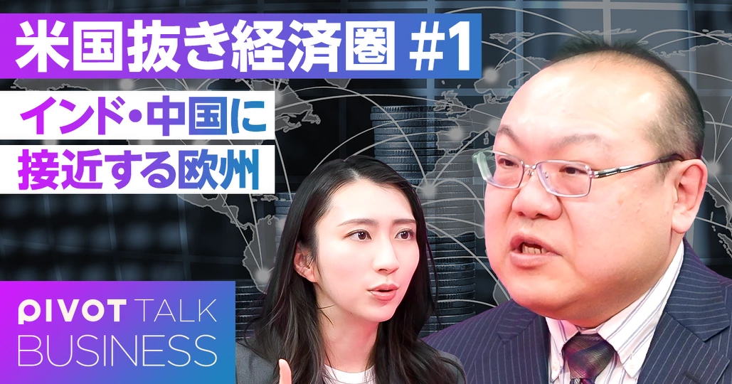 【世界経済の秩序が崩壊？】貿易体制・秩序の危機
