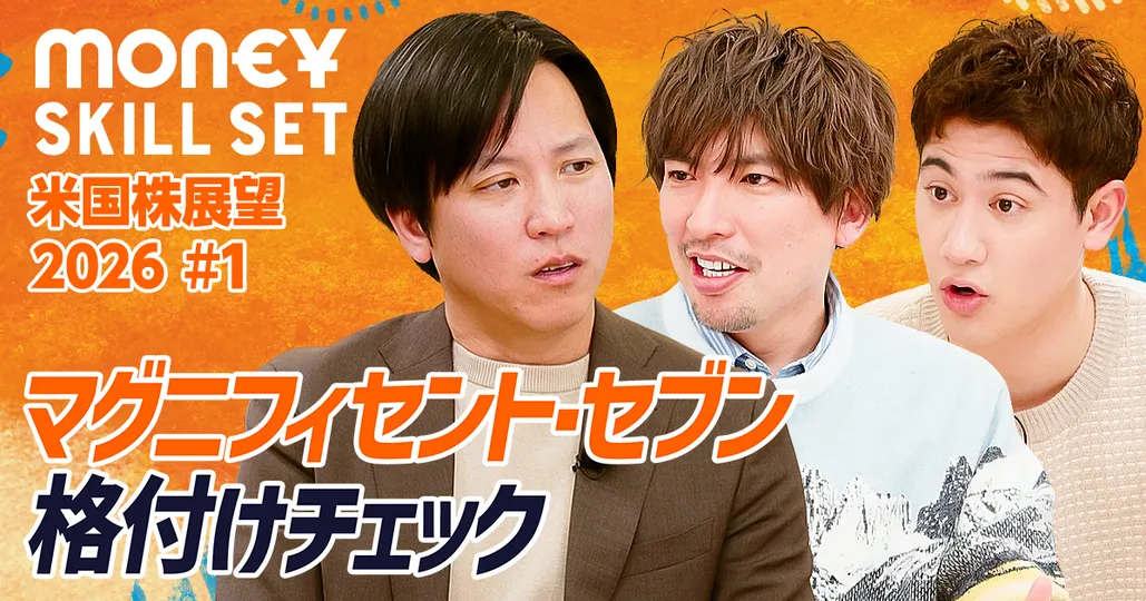 マグニフィセント・セブン格付けチェック【ポール・サイ】