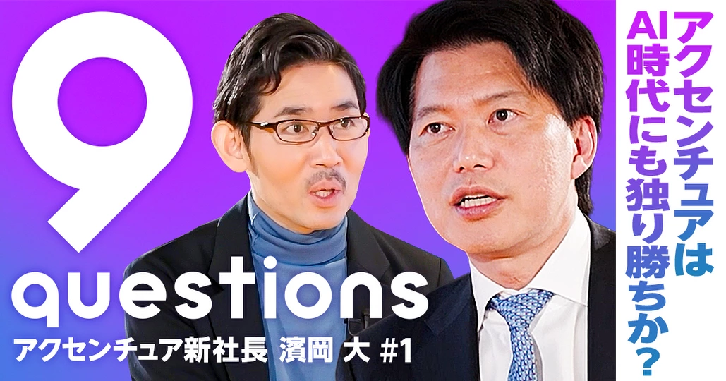 アクセンチュアはAI時代にも独り勝ちか？