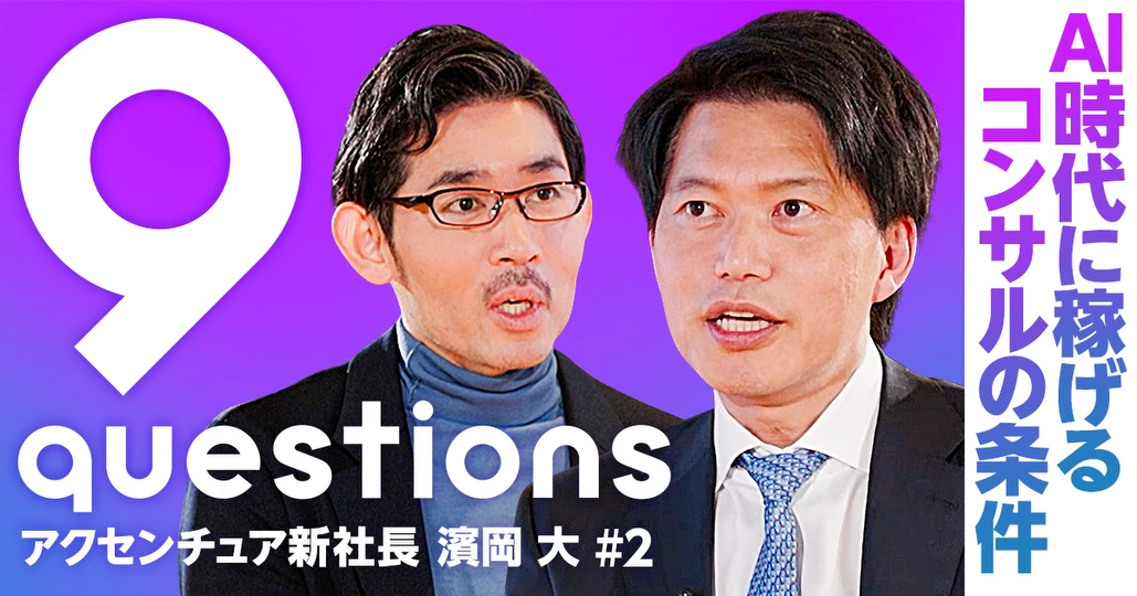AI時代に稼げるコンサルの条件:「とりあえずコンサル」はアリか?