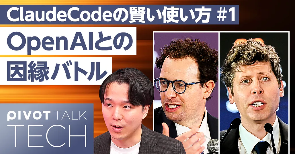 Claude徹底解説。OpenAI、Geminiに勝つか?