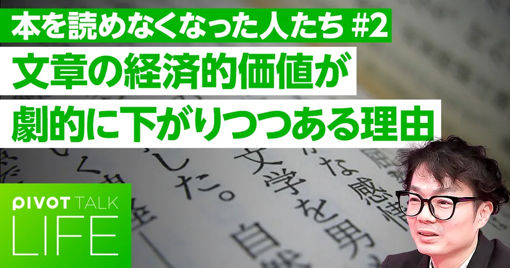 文章の経済的価値が劇的に下がりつつある理由