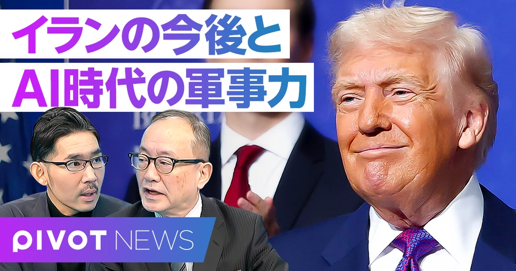 【速報解説】イランの今後とAI時代の軍事力