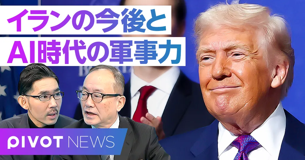 【速報解説】イランの今後とAI時代の軍事力
