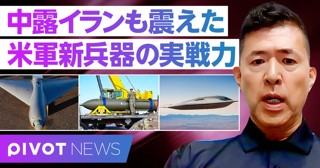 米国新兵器に戦慄。世界はカオス化へ
