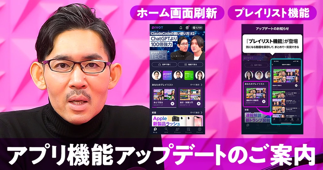 アプリアップデート内容の紹介_2026年3月【佐々木紀彦】