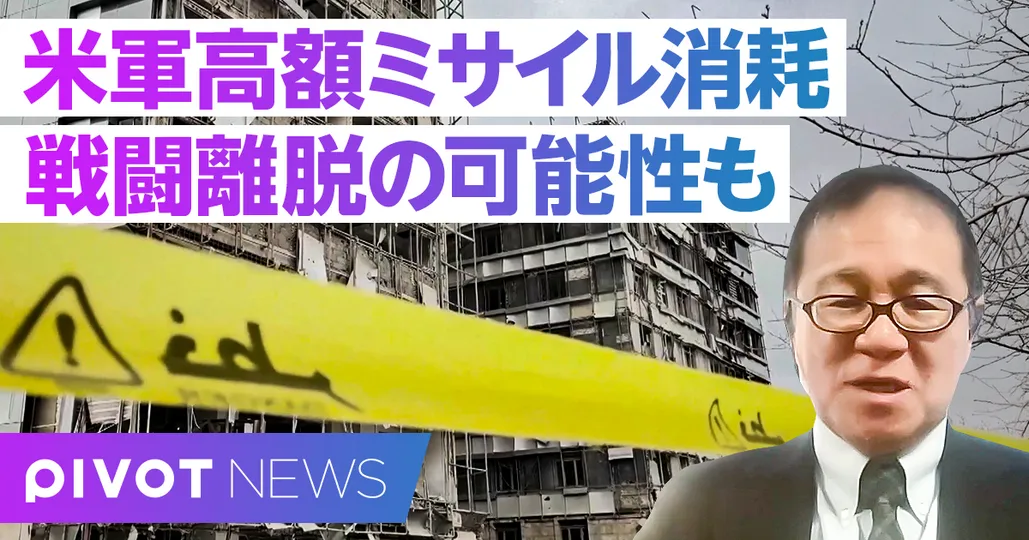 米軍の兵器枯渇と離脱の可能性