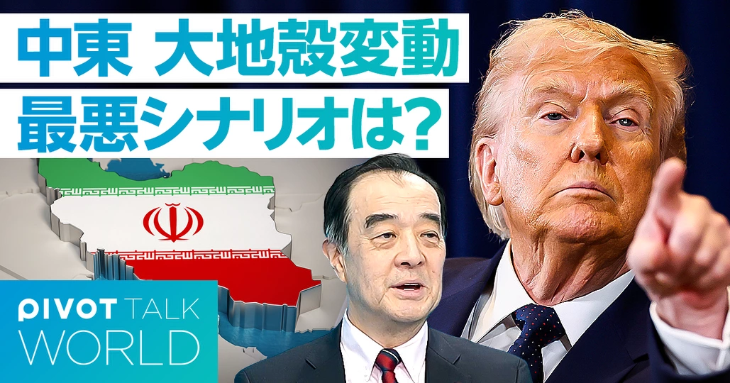 中東大地殻変動。最悪のシナリオは？