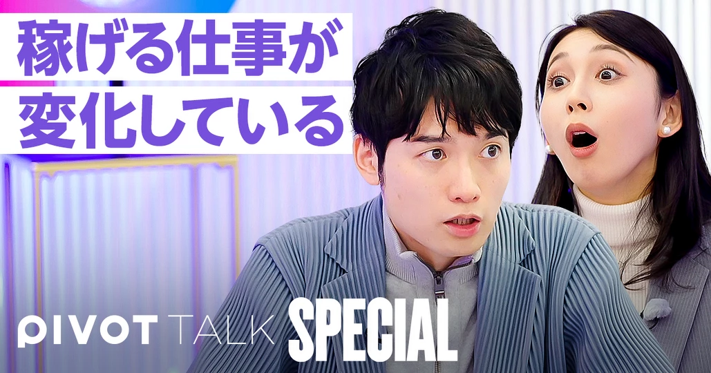 【稼げる仕事が変化】年収が逆転した職種とは?