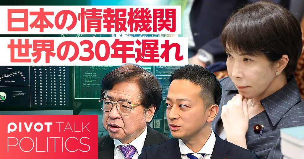 日本のインテリジェンス戦略。弱点はスパイとサイバー