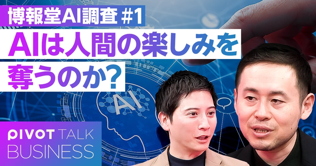 3万人の調査で見えた変化する購買行動