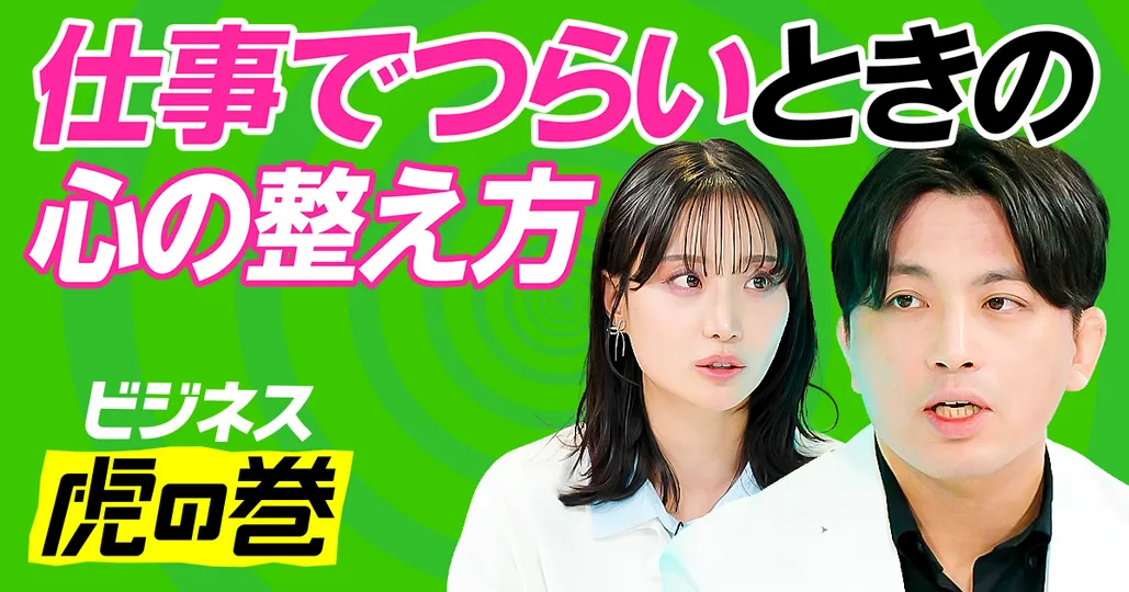 仕事でつらい時の心の整え方/職場で関わってはいけない人/サイコパスと自己愛性パーソナリティ障害