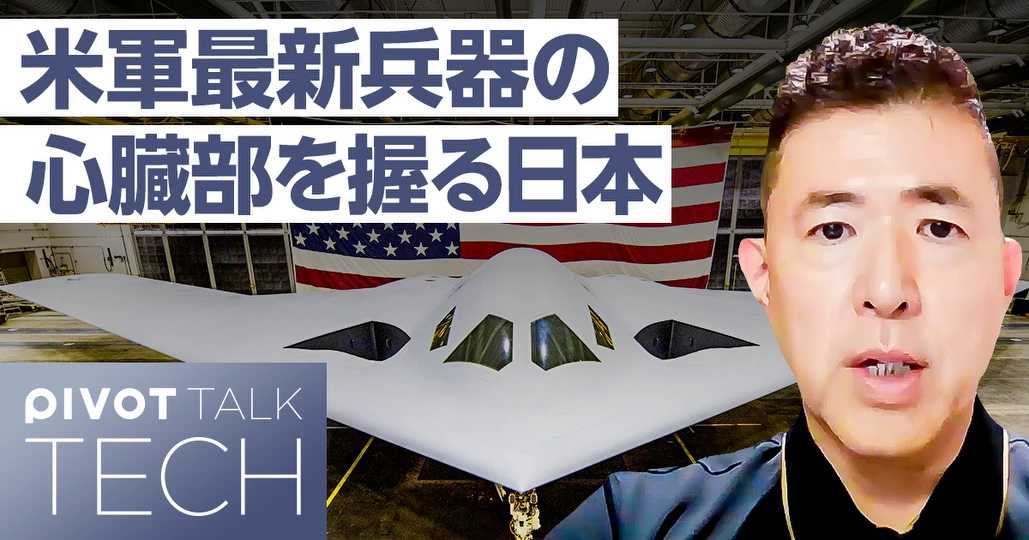 米軍最新兵器の心臓部を握る「日本の匠の技」