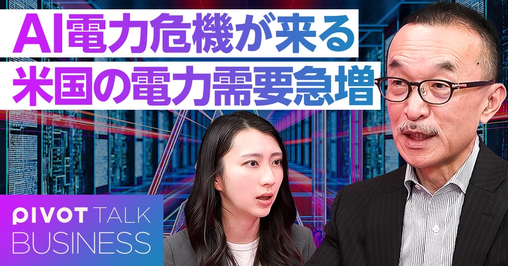 AI電力危機は訪れるか