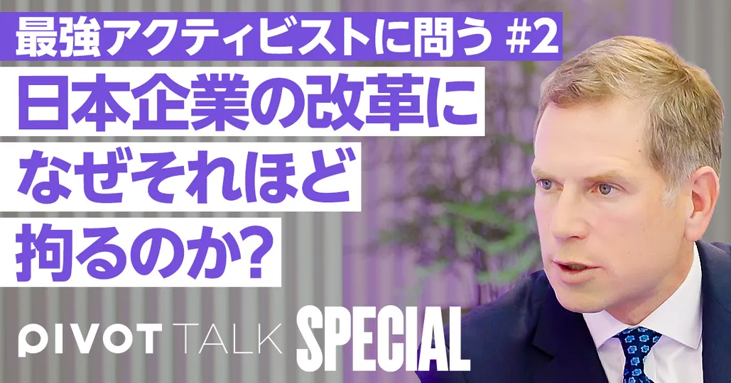 セス・フィッシャー氏が語る、創業ファミリー経営の問題点