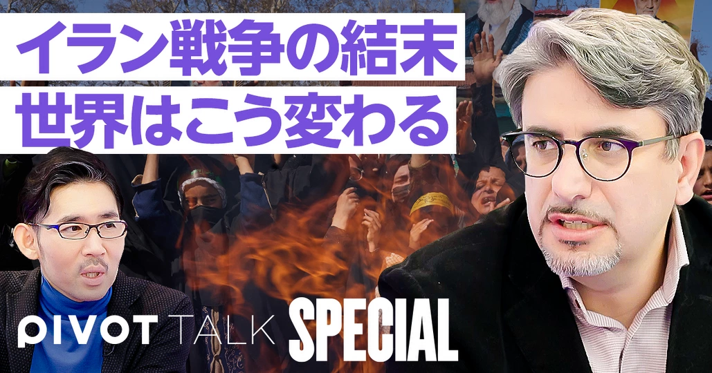 【エミン・ユルマズ】イラン戦争の結末。世界秩序の大転換